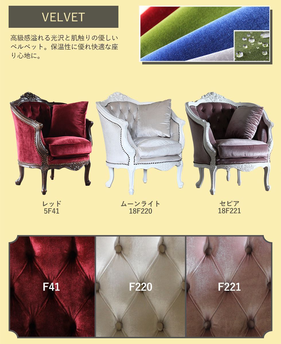 Sophia(ソフィア)シリーズ 1人掛 イタリアンソファ アンティーク