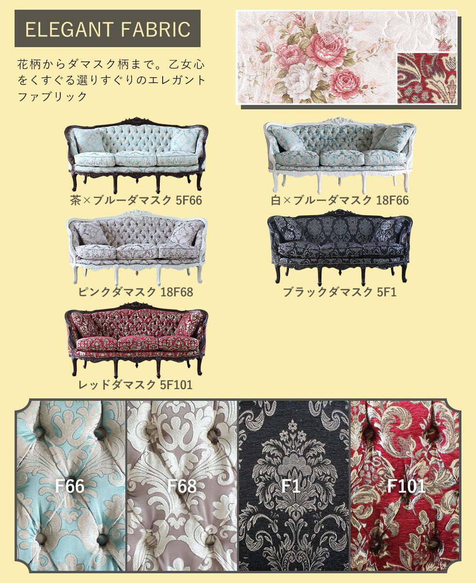 Sophia(ソフィア)シリーズ 3人掛 イタリアンソファ アンティーク