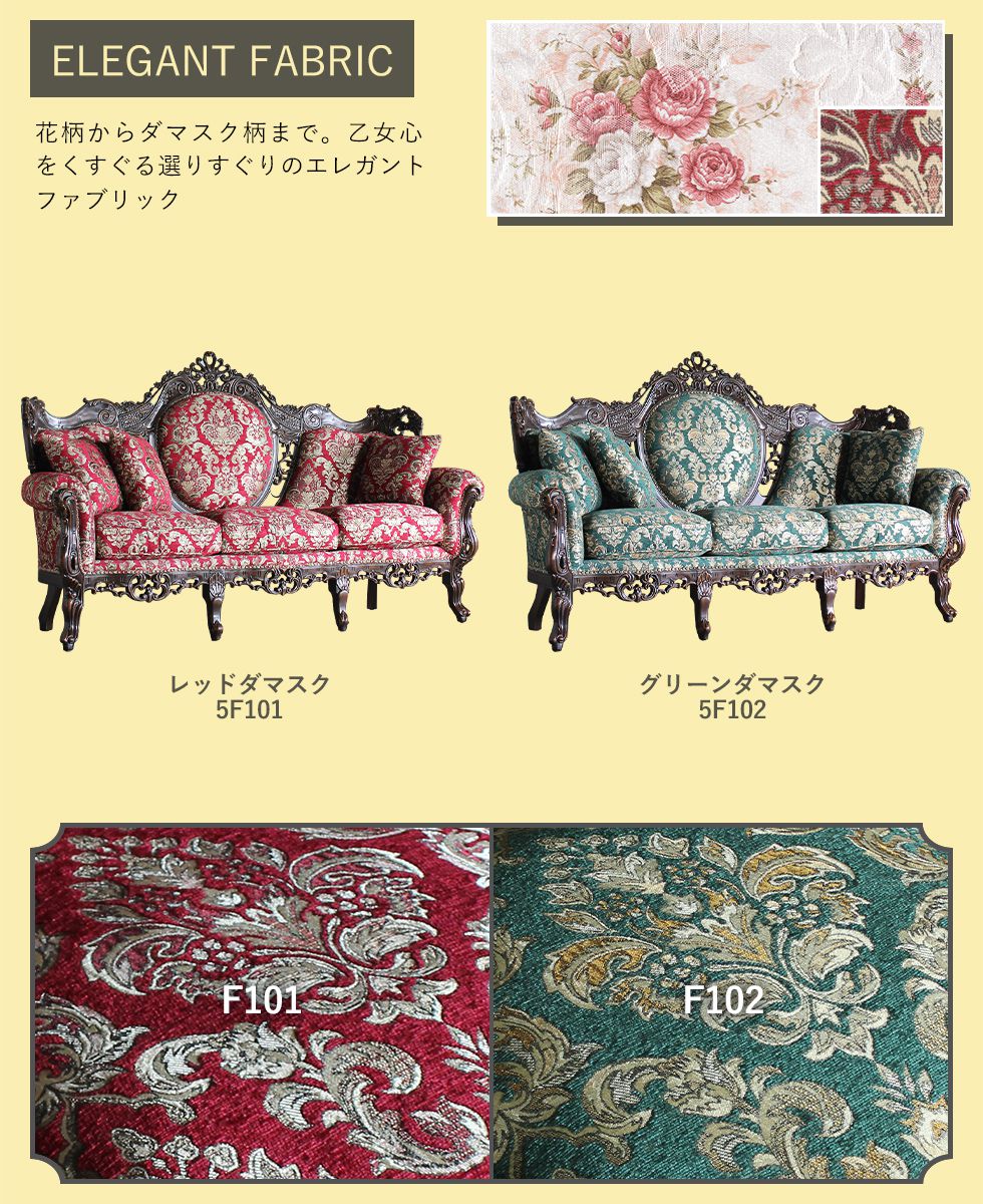 ヴェネチアン イタリアンソファ 3人掛け ラグジュアリー ソファ ロココ