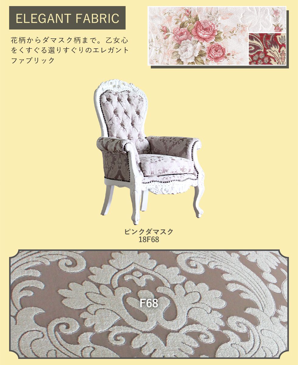 フレンチ ソファ 1人掛け アンティーク 白家具 姫系 かわいい ロココ