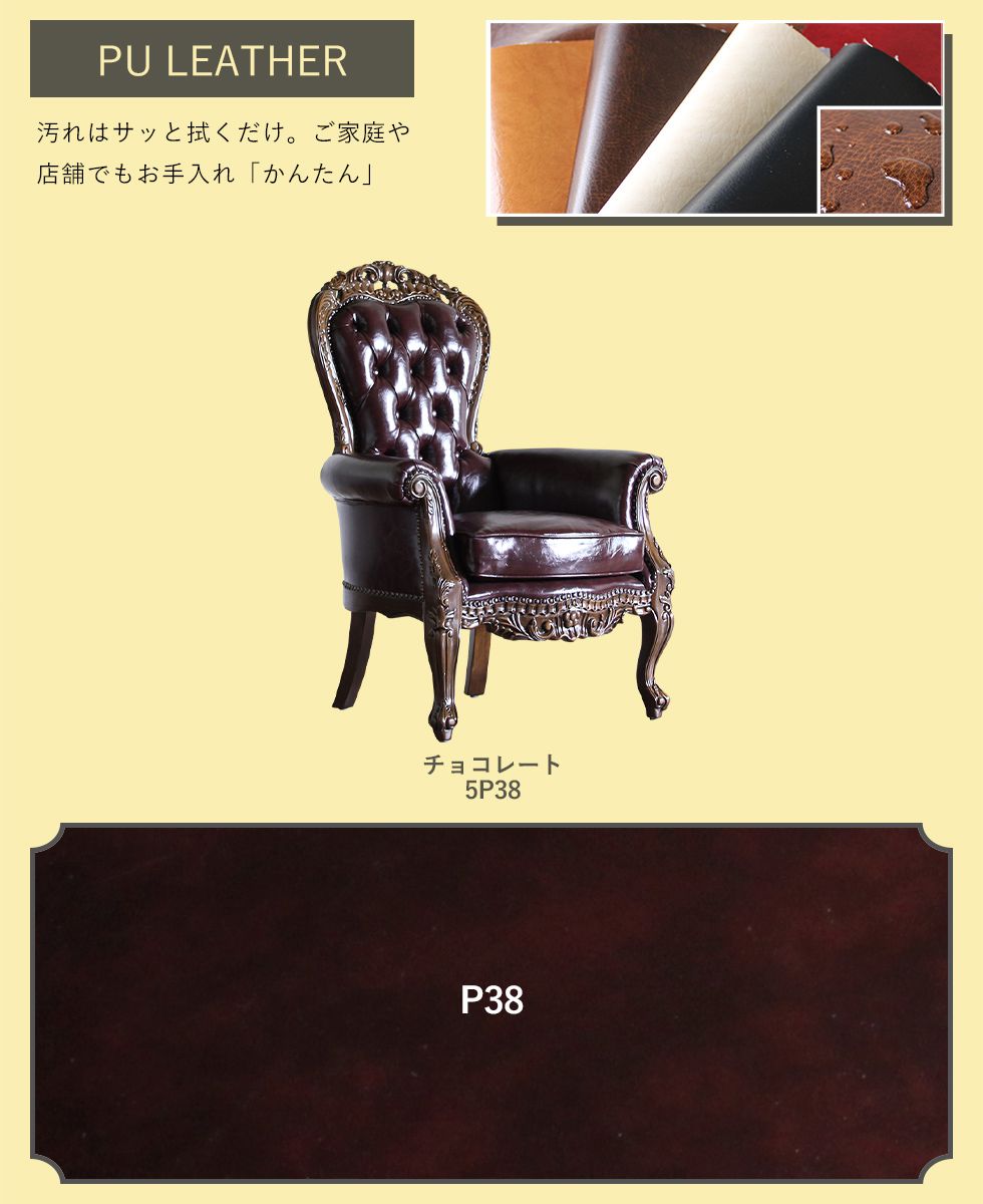 フレンチ ソファ 1人掛け アンティーク 白家具 姫系 かわいい ロココ