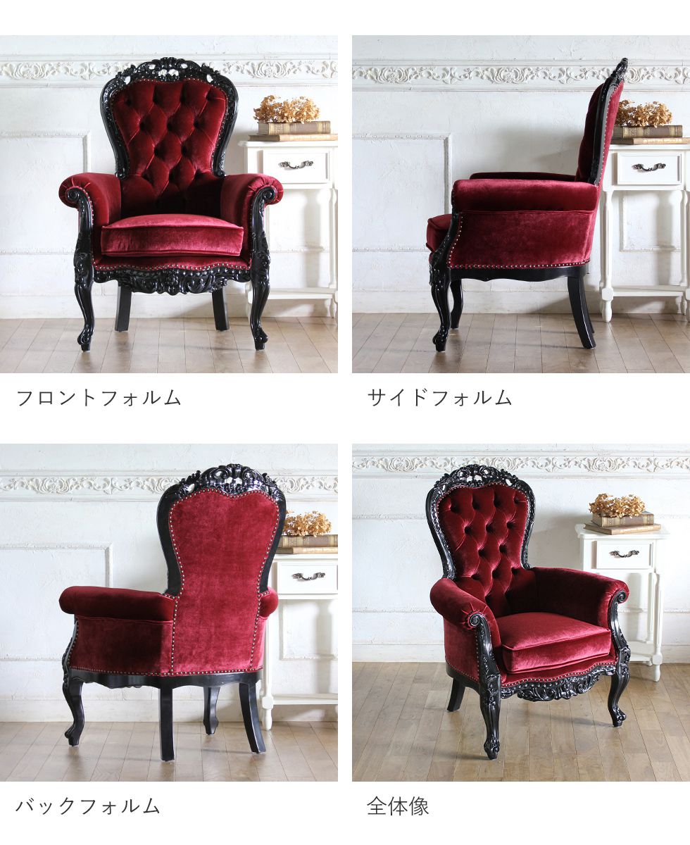 フレンチ ソファ 1人掛け アンティーク 白家具 姫系 かわいい ロココ