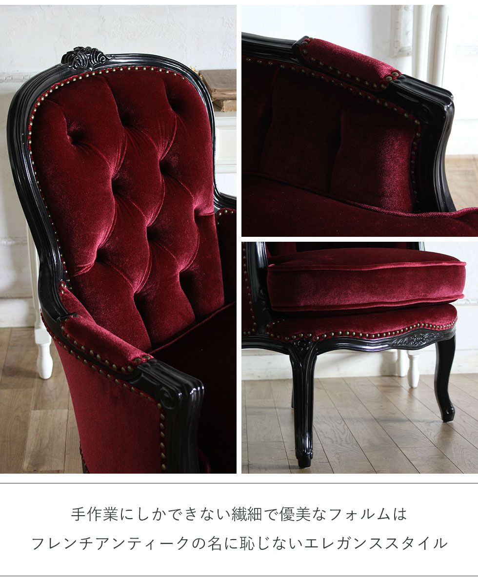 フレンチ ソファ 1人掛け アンティーク 白家具 姫系 かわいい