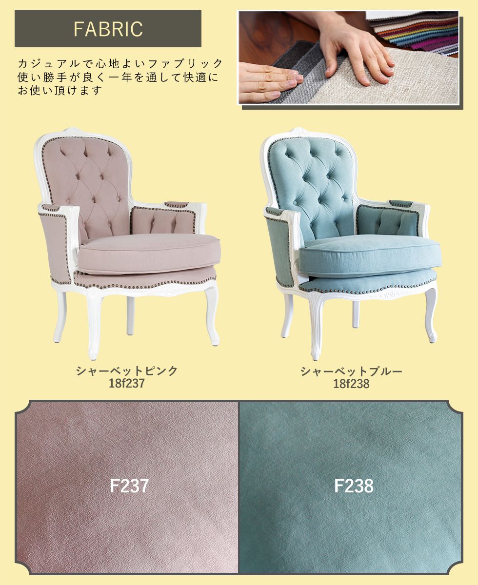 フレンチ ソファ 1人掛け アンティーク 白家具 姫系 かわいい ロココ