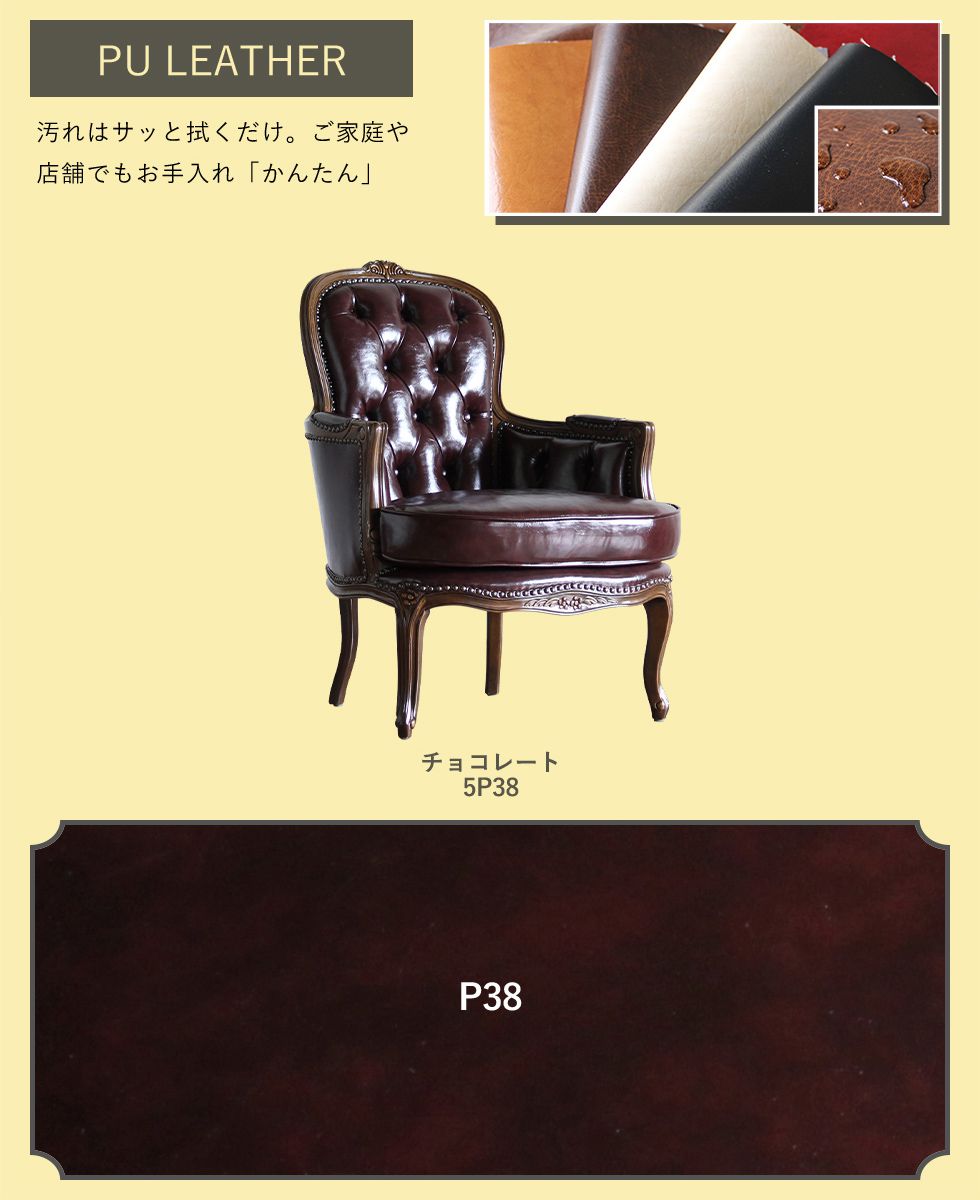 フレンチ ソファ 1人掛け アンティーク 白家具 姫系 かわいい ロココ