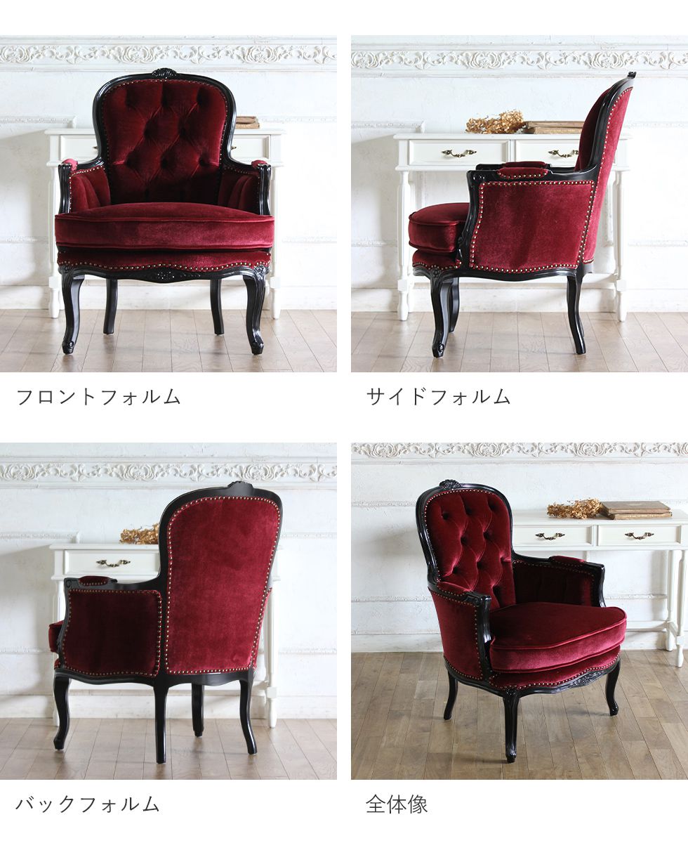フレンチ ソファ 1人掛け アンティーク 白家具 姫系 かわいい ロココ