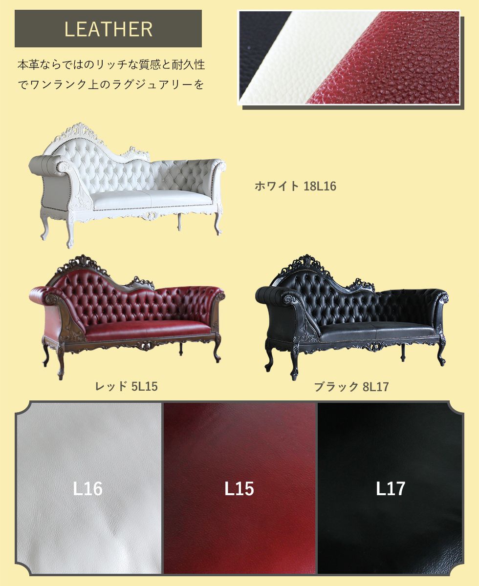 ロココスタイル カウチソファ レトロ 姫系 かわいい デイベット レディ