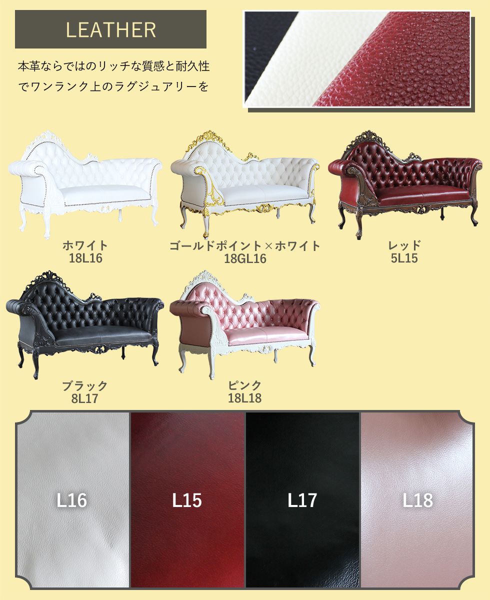 ロココスタイル カウチソファ 本革 レトロ 姫系 かわいい デイベット