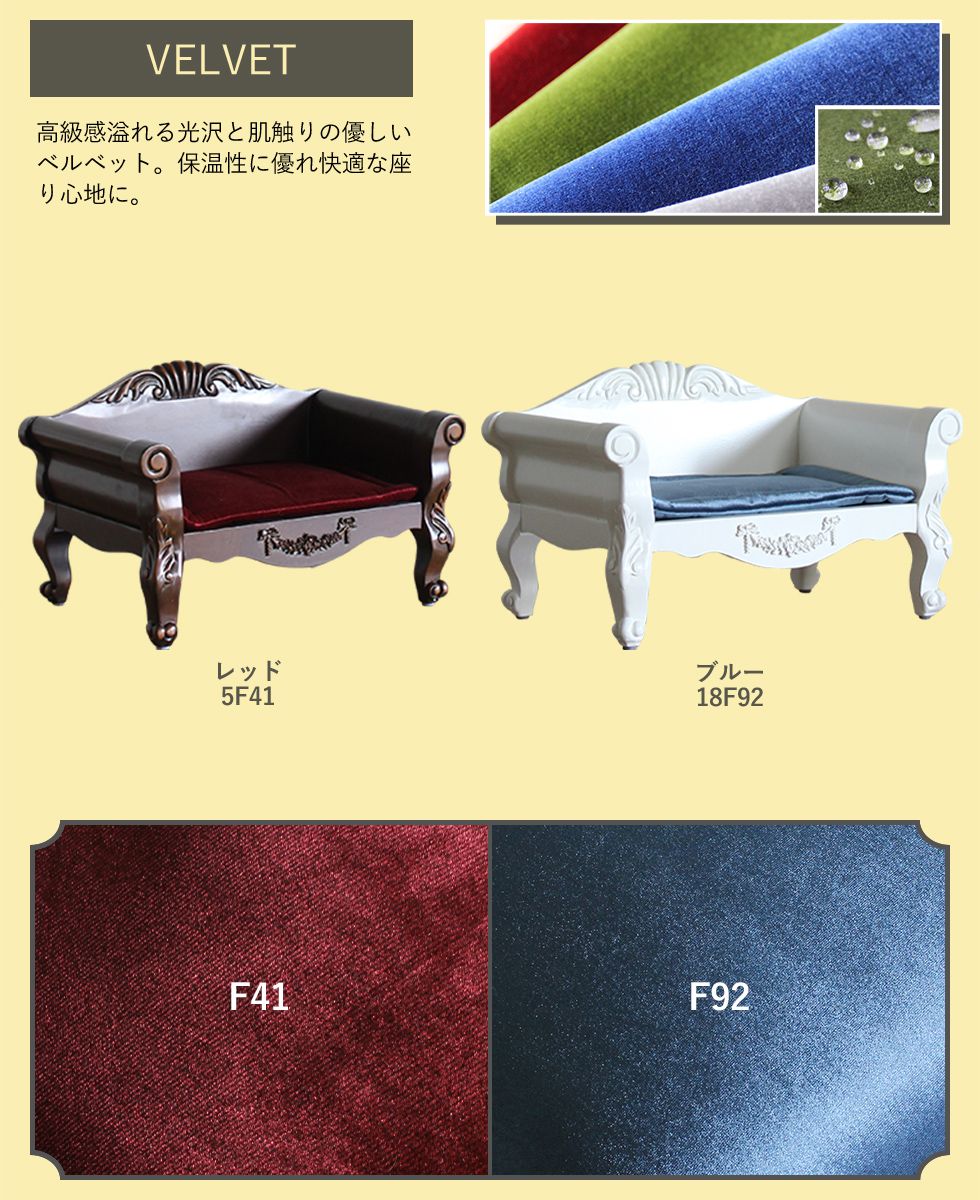 ペットチェア 犬 猫 姫系 アンティーク レトロ かわいい ビンテージ