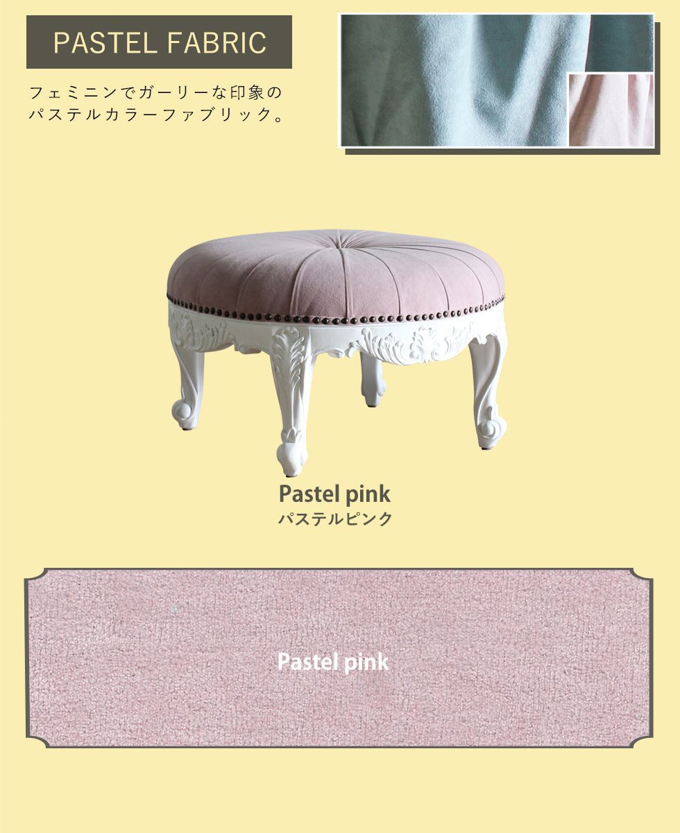 スツール ロココ アンティーク レトロ かわいい 姫系 猫足 オットマン