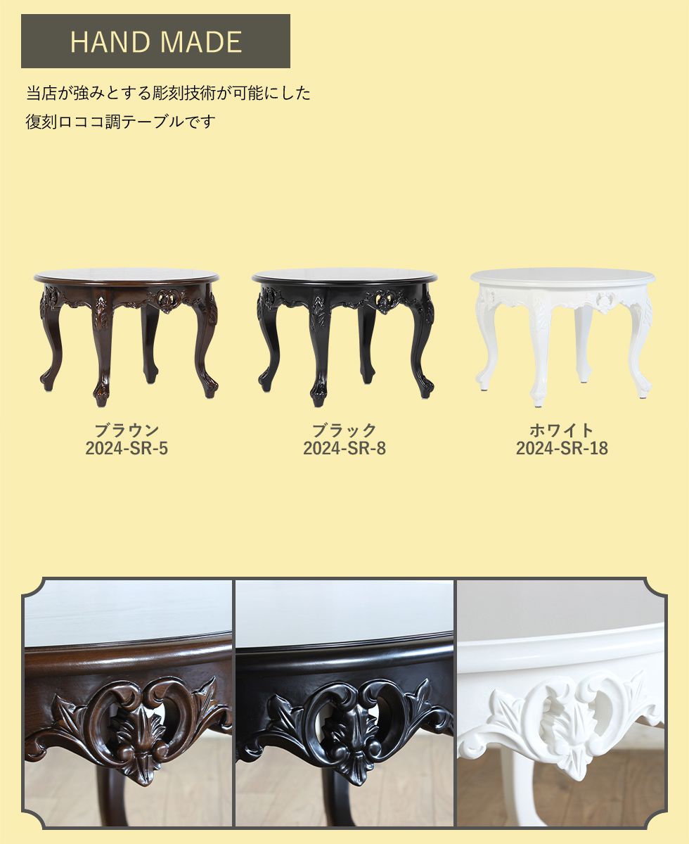 ローテーブル アンティーク ロココ調 レトロ 猫脚 エレガント 姫系