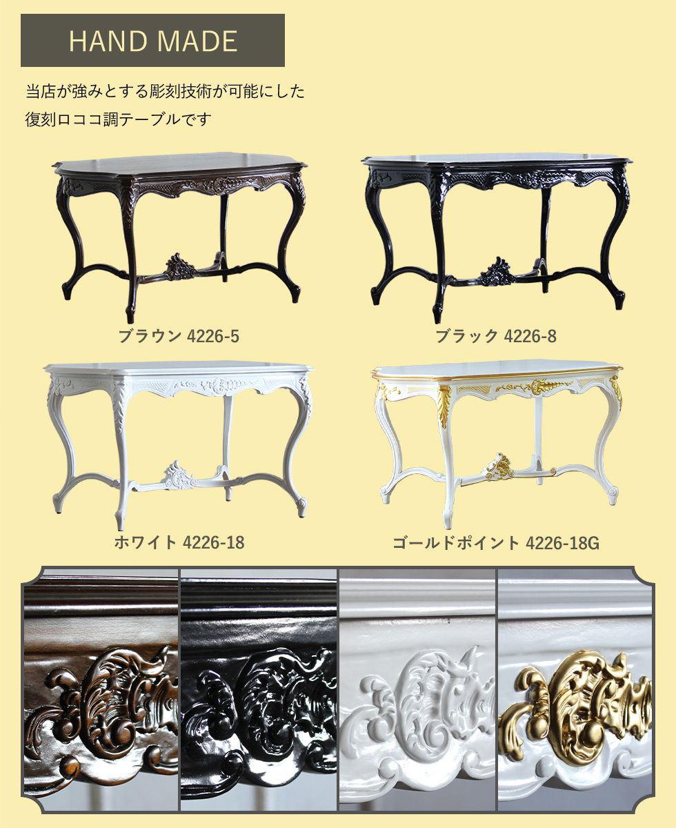 サイドテーブル アンティーク ロココ調 レトロ 猫脚 エレガント 姫系