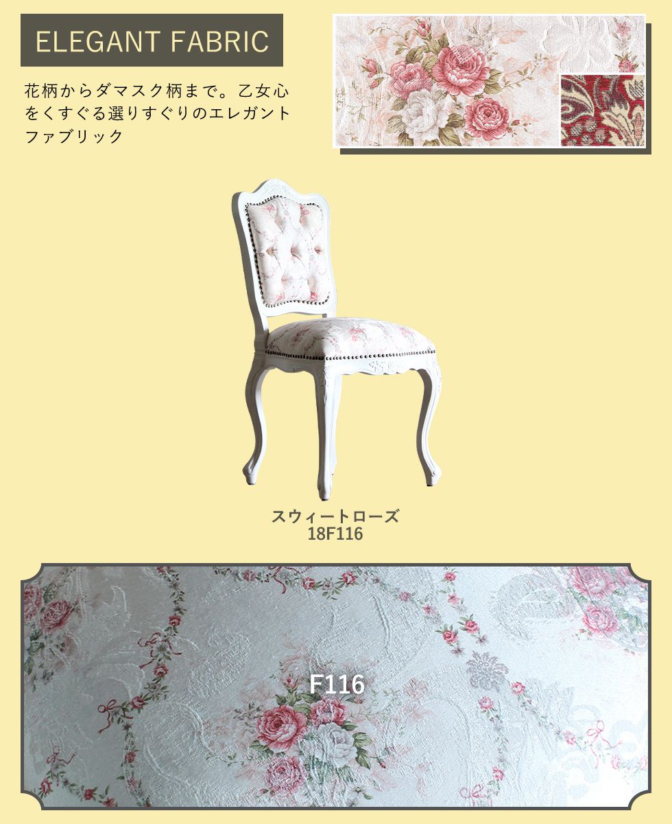 シングルチェア 椅子 アンティーク 猫脚 姫系 かわいい レトロ