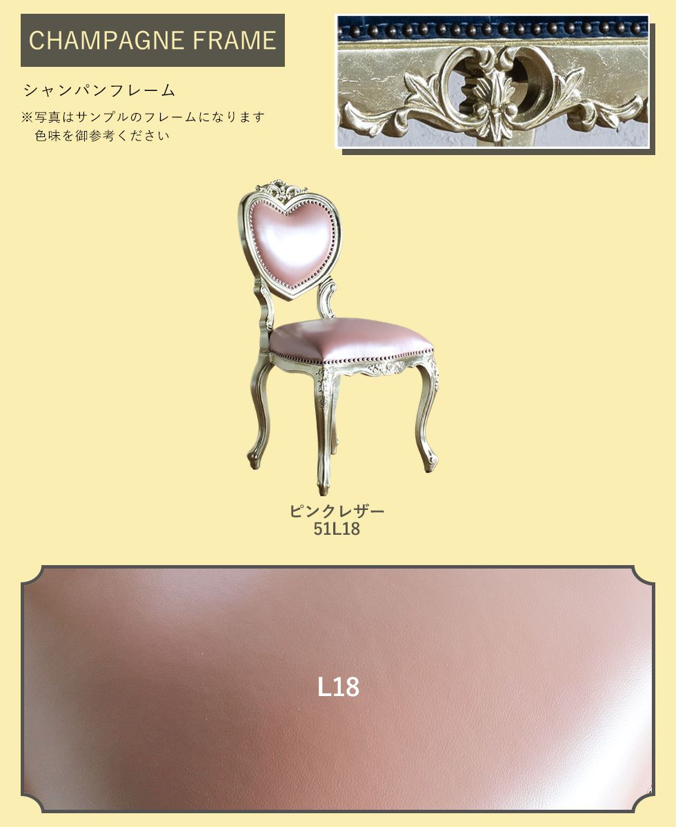 ロココ ハートチェア アンティーク 姫系 猫足 レトロ ダイニング PU