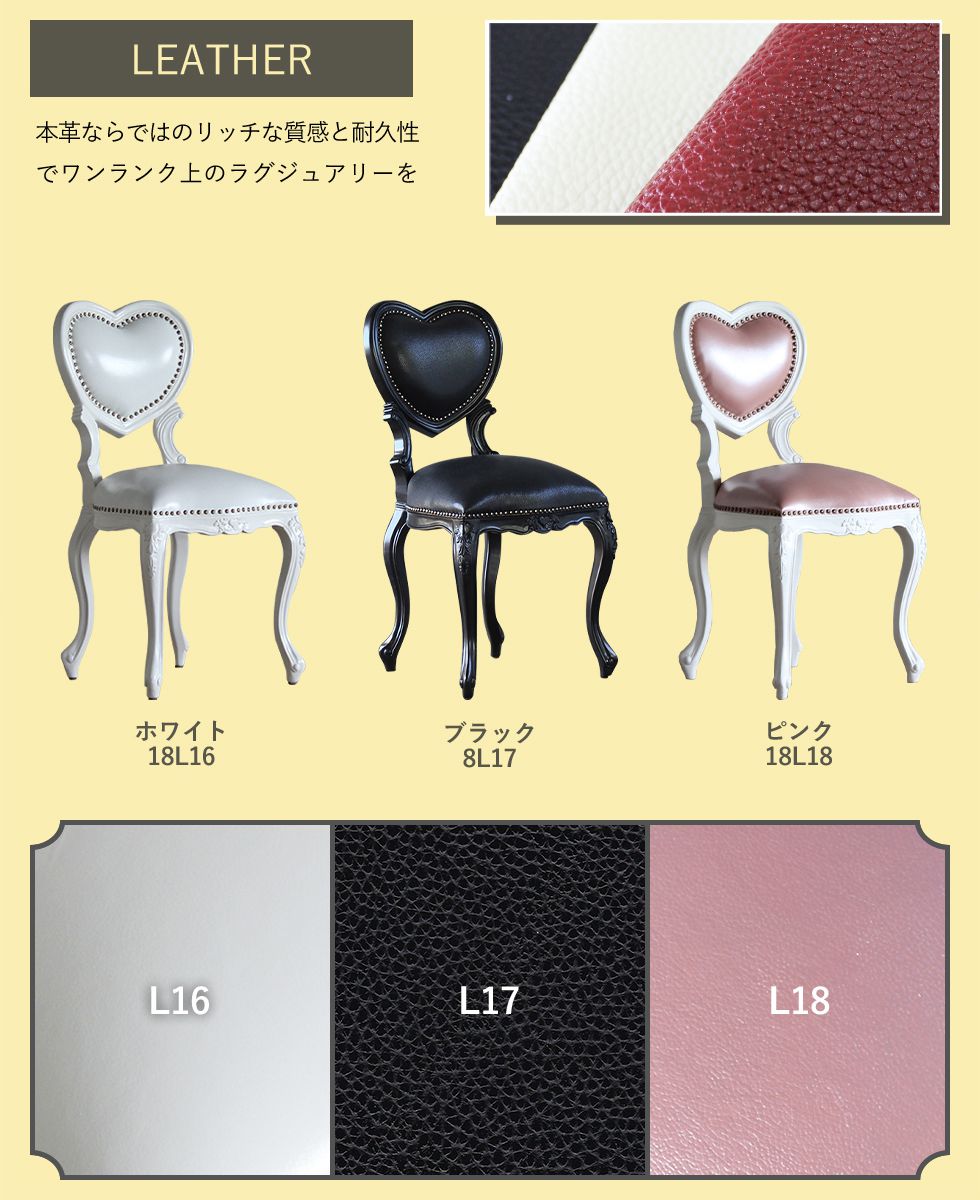 ロココ ハートチェア アンティーク 姫系 猫足 レトロ ダイニング PU