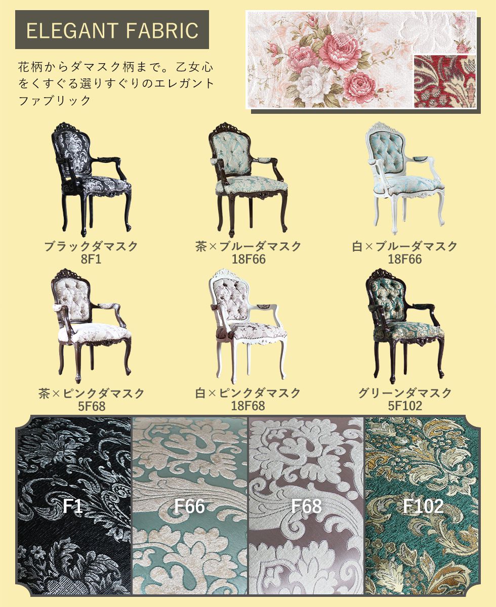 ロココ アームチェア アンティーク ダイニング レトロ 姫系 猫脚 PU