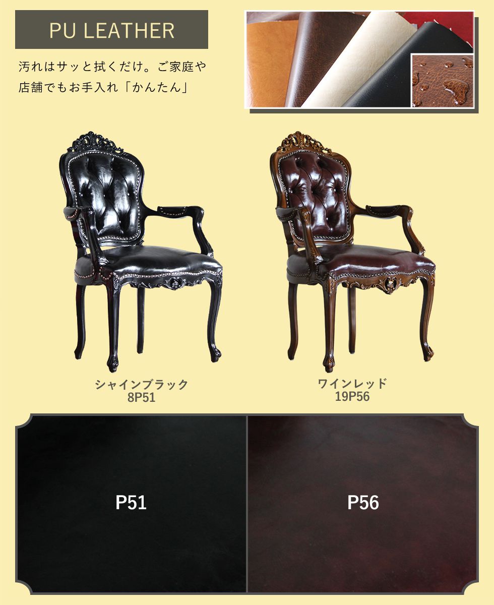 革 アンティークチェアロココ ロココチェア - アンティークスタイルを極めた ソファ専門店