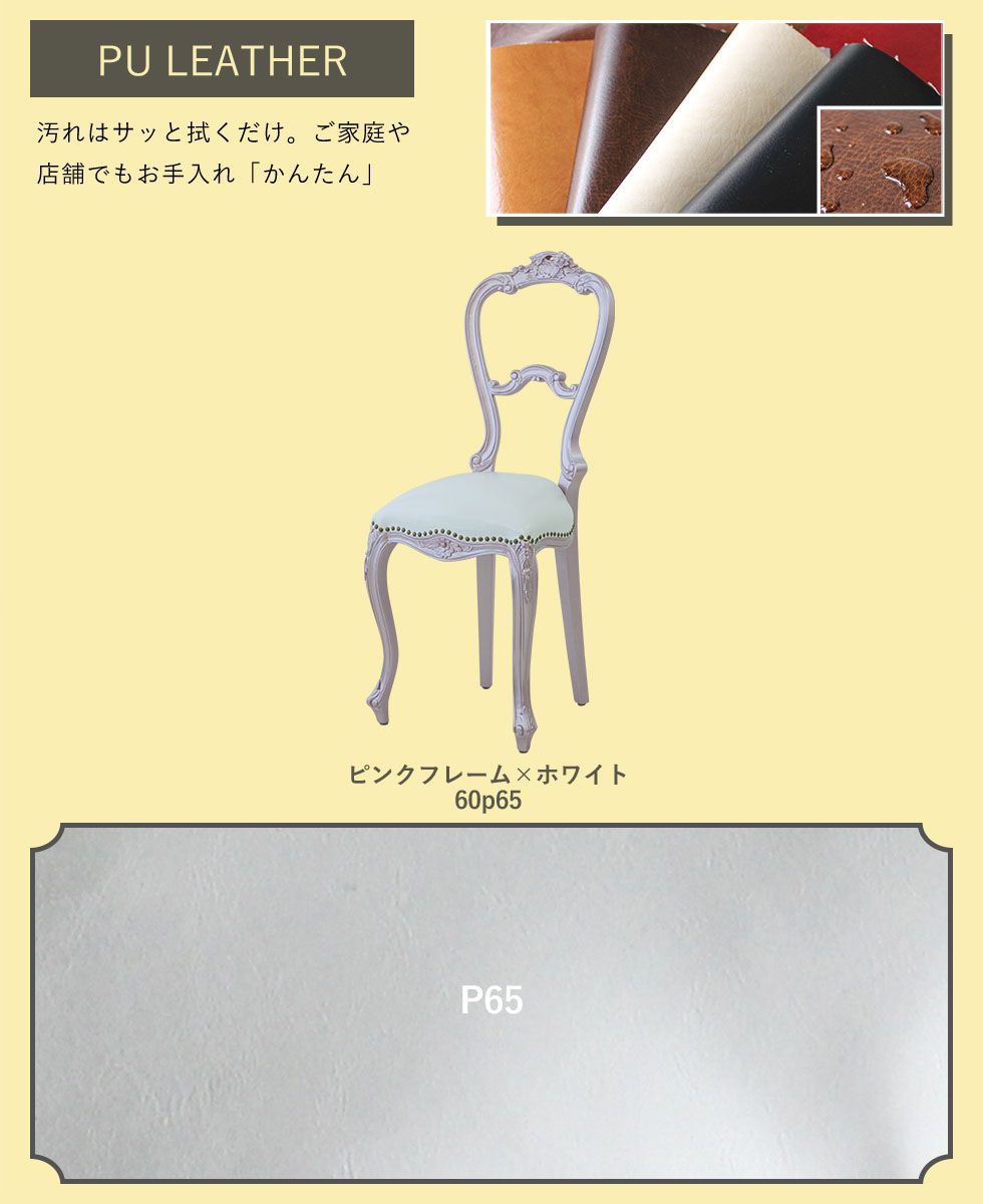 シングルチェア 椅子 アンティーク 猫脚 姫系 かわいい レトロ