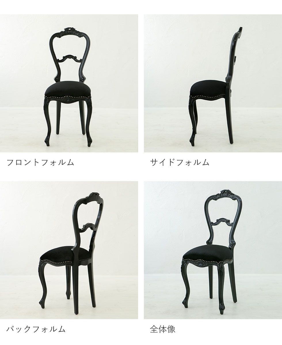シングルチェア 椅子 アンティーク 猫脚 姫系 かわいい レトロ