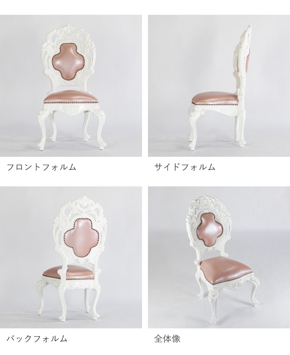 バロック×ロココスタイル シングルチェア [本革 ※一部PVC使用