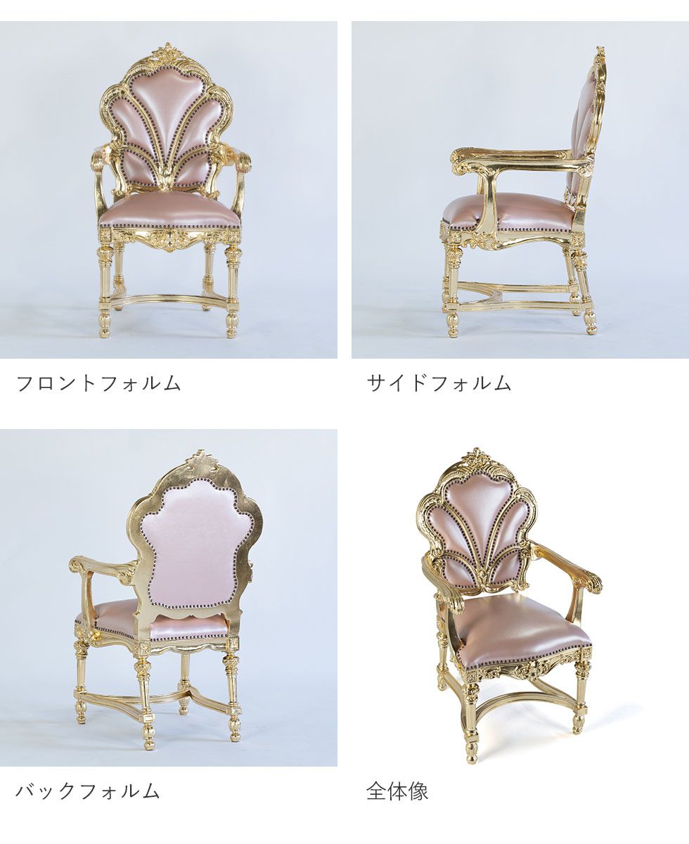 ロココ バロック アームチェア アンティーク レトロ 姫系 猫足