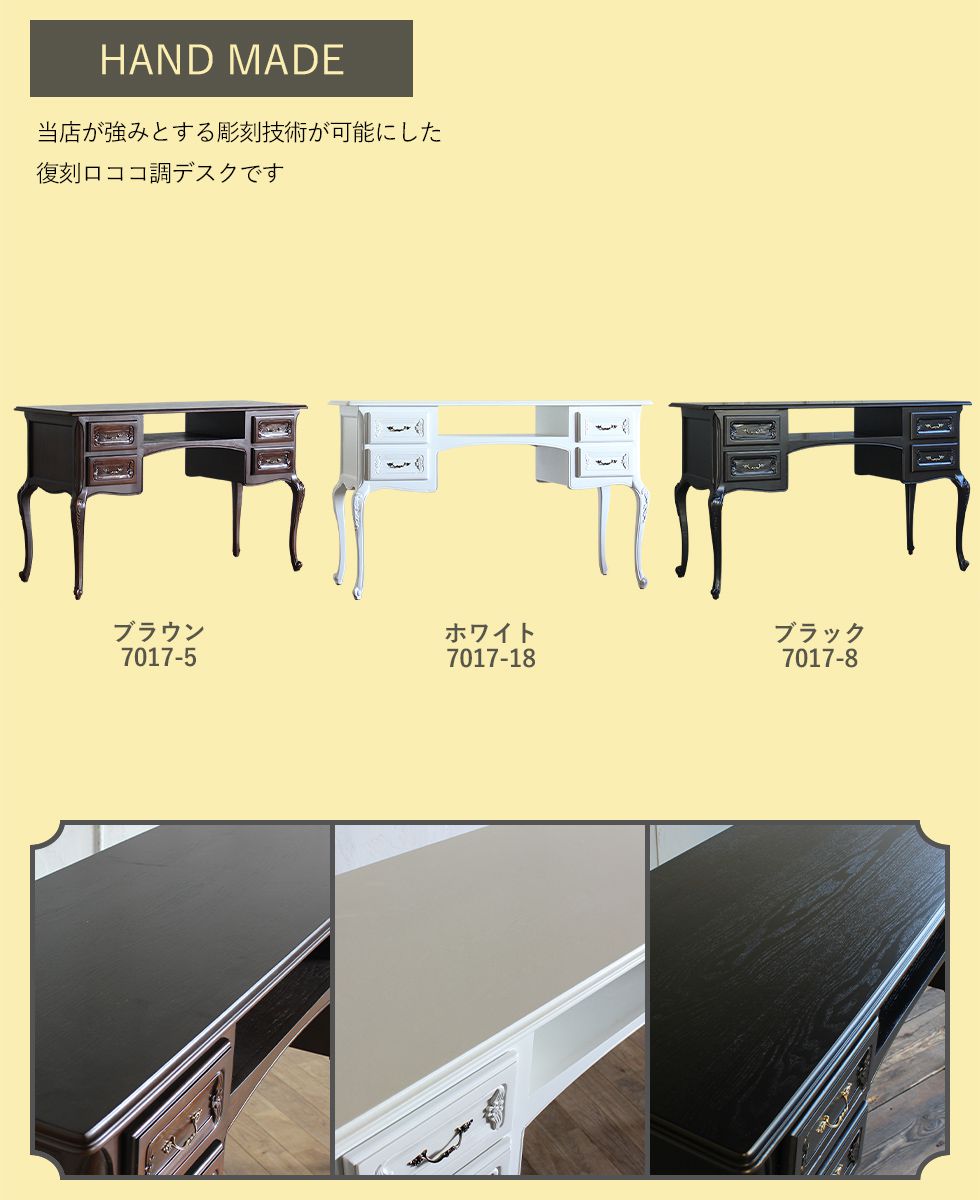 ロココ調 ネイルデスク 幅130cm 机 アンティーク レトロ 猫脚 英国 姫
