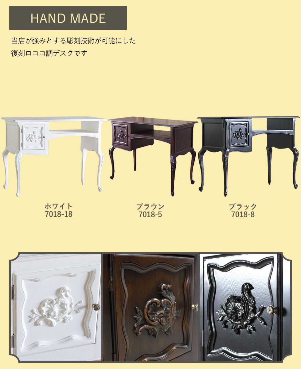 ロココ調 ネイルデスク 幅103cm 机 アンティーク レトロ 猫脚 英国 姫