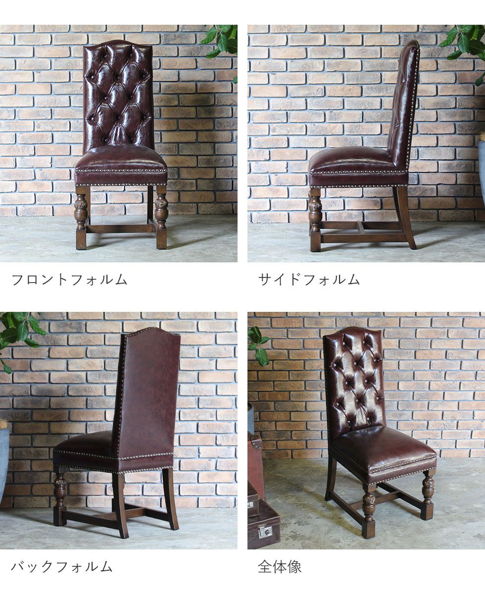 ダイニングチェア　椅子　ベルベット　検　アンティーク　ヴィンテージ チェスターフィールド ダイニングチェア アンティーク 男前 おしゃれ