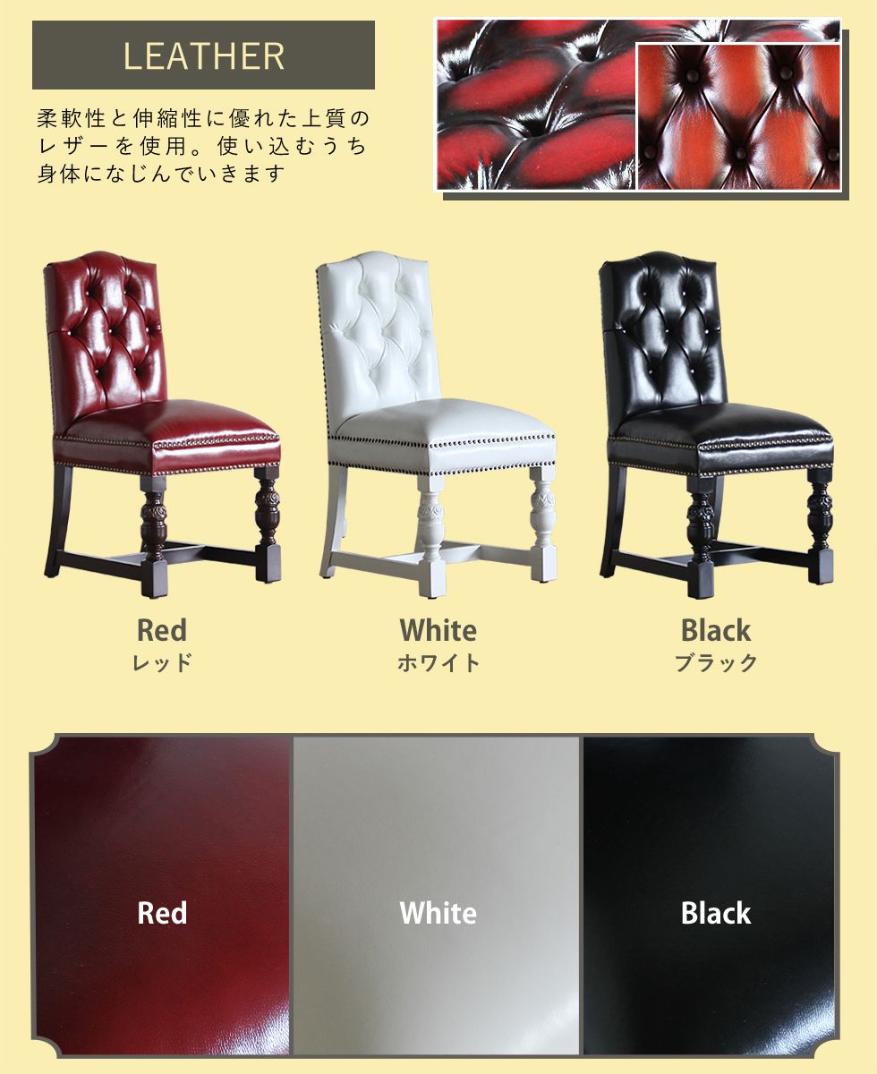 チェスターフィールド ダイニングチェア アンティーク 本革 男前