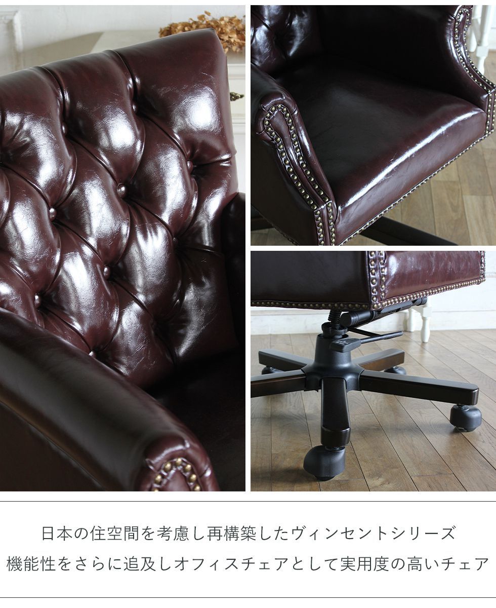 チェスターフィールド チェア アンティーク オフィスチェア PU