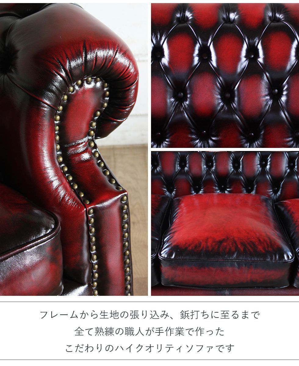 チェスターフィールド コーナーソファ アンティーク L字 カウチ 5人