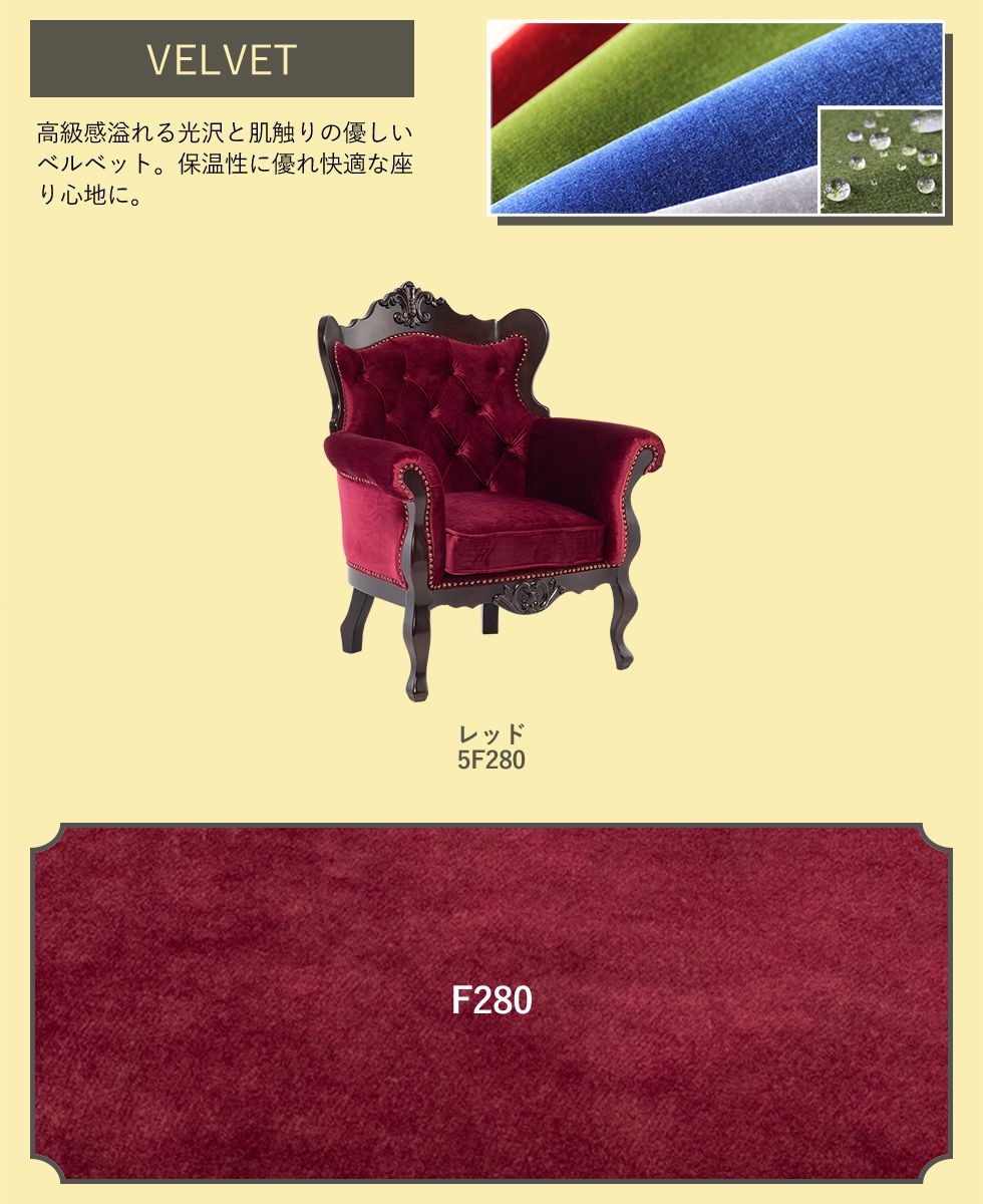 ロココ調 ソファ 1人掛け 姫系 アンティーク風 フレンチスタイル