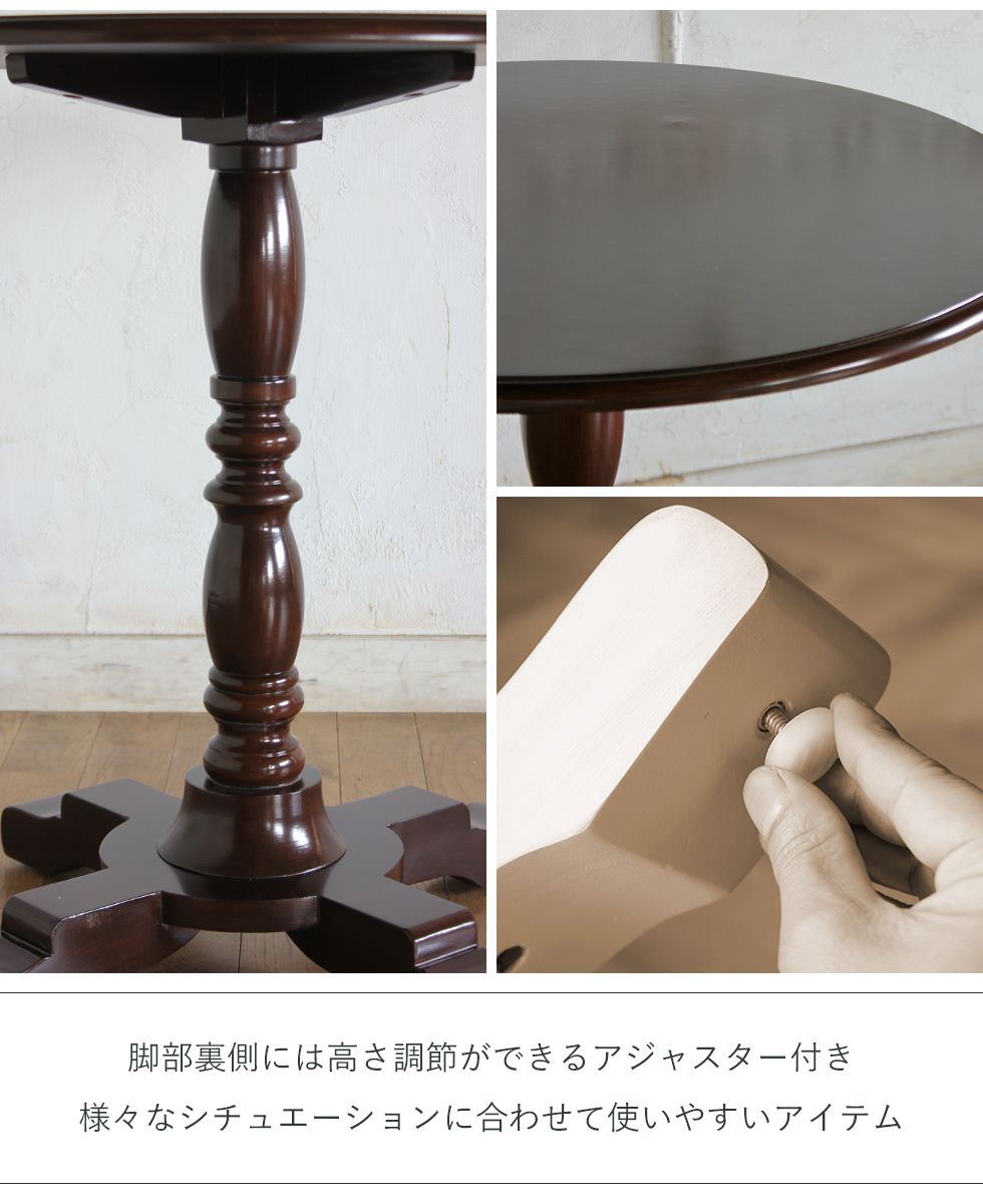 カフェテーブル サイドテーブル ラウンド 丸型 円形 アジャスター付き