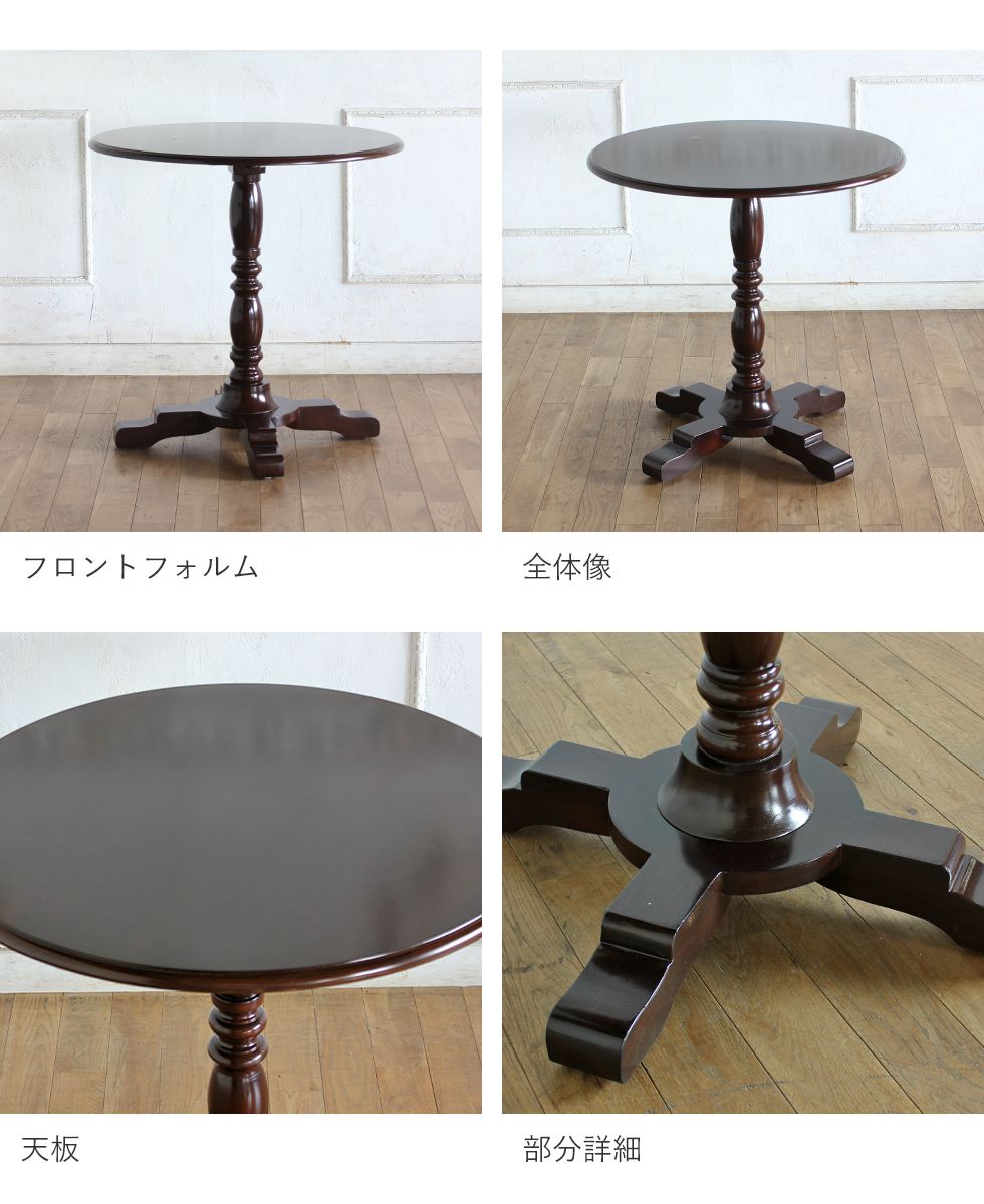 カフェテーブル サイドテーブル ラウンド 丸型 円形 アジャスター付き