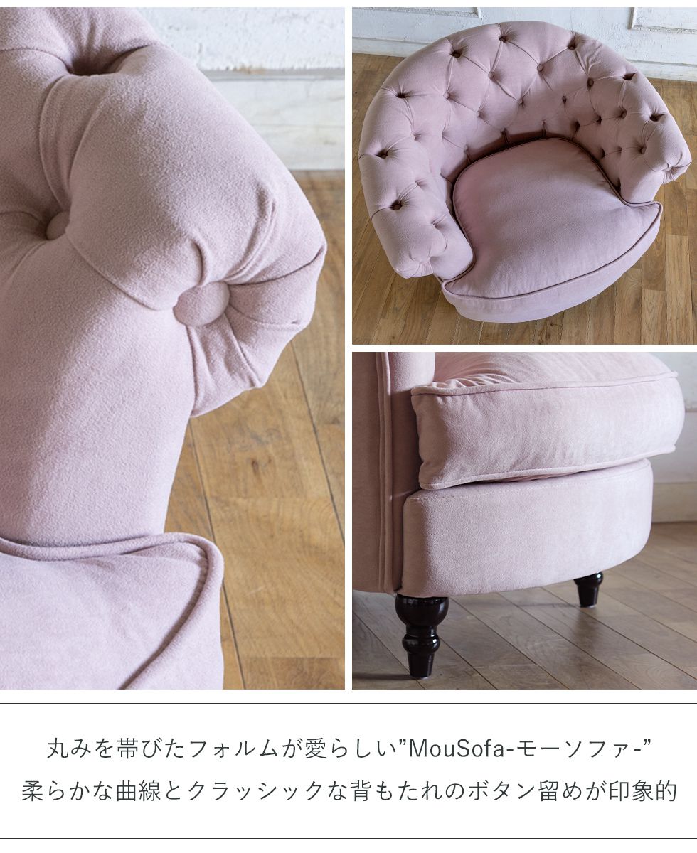 Mousofa(モーソファ) 1人掛 チェスターフィールドソファ [黒]ブラック