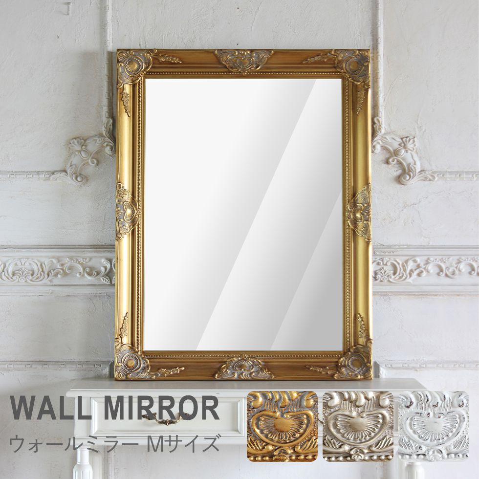 ウォールミラー Mサイズ 壁掛け鏡 アンティーク 姿見 ロココ 姫系