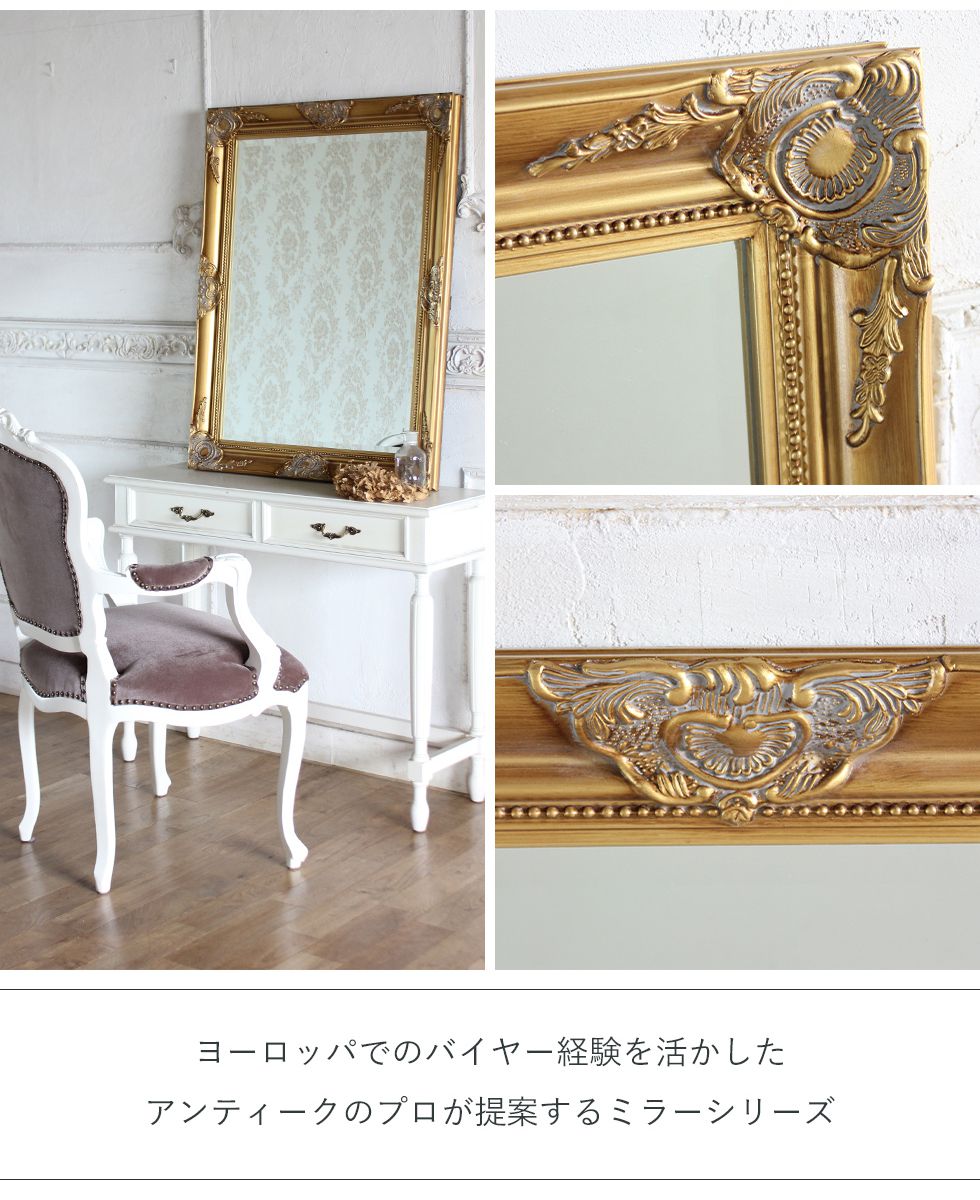 ウォールミラー Mサイズ 壁掛け鏡 アンティーク 姿見 ロココ 姫系