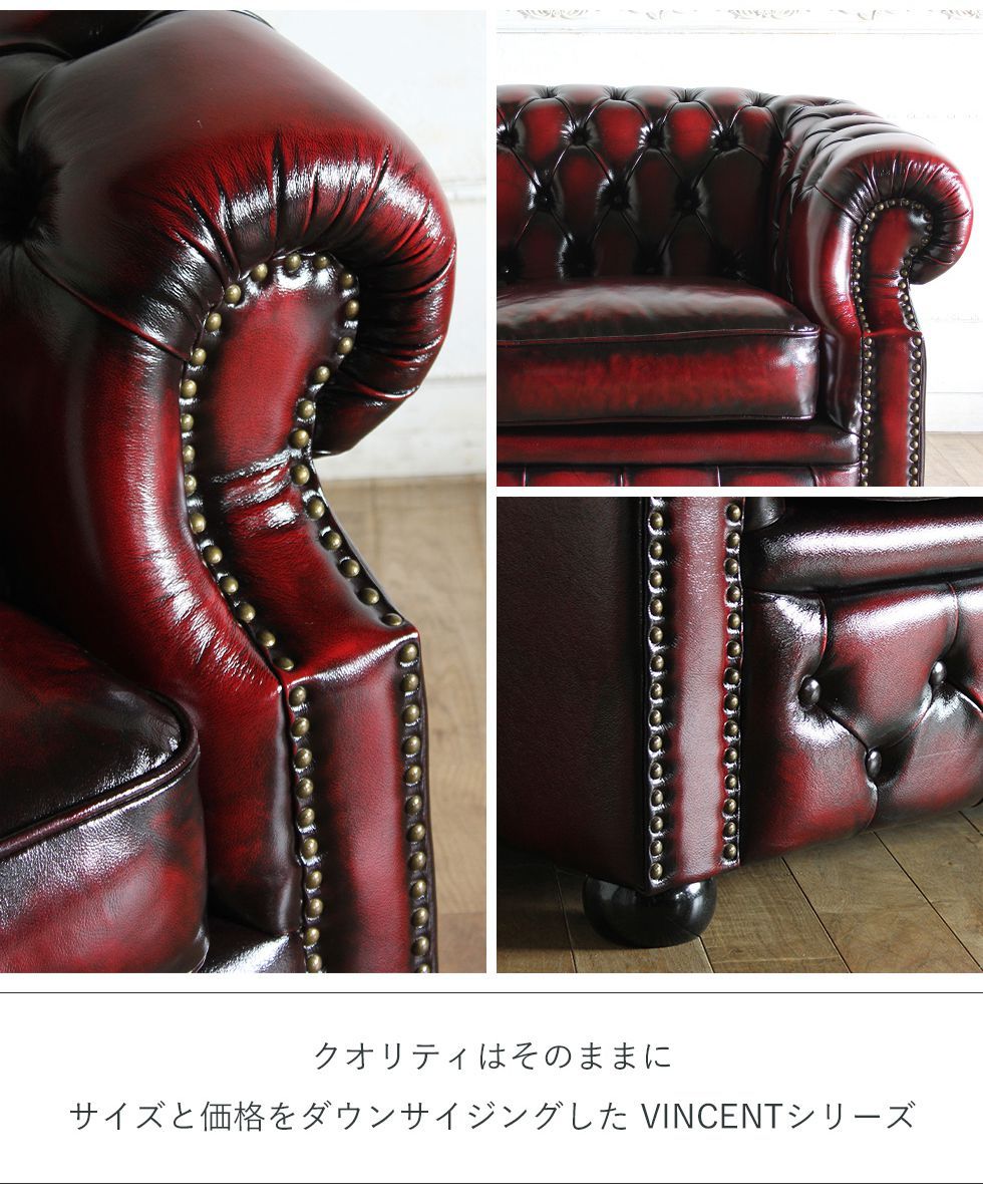 チェスターフィールド ソファ アンティーク 1人掛け 本革 レザー