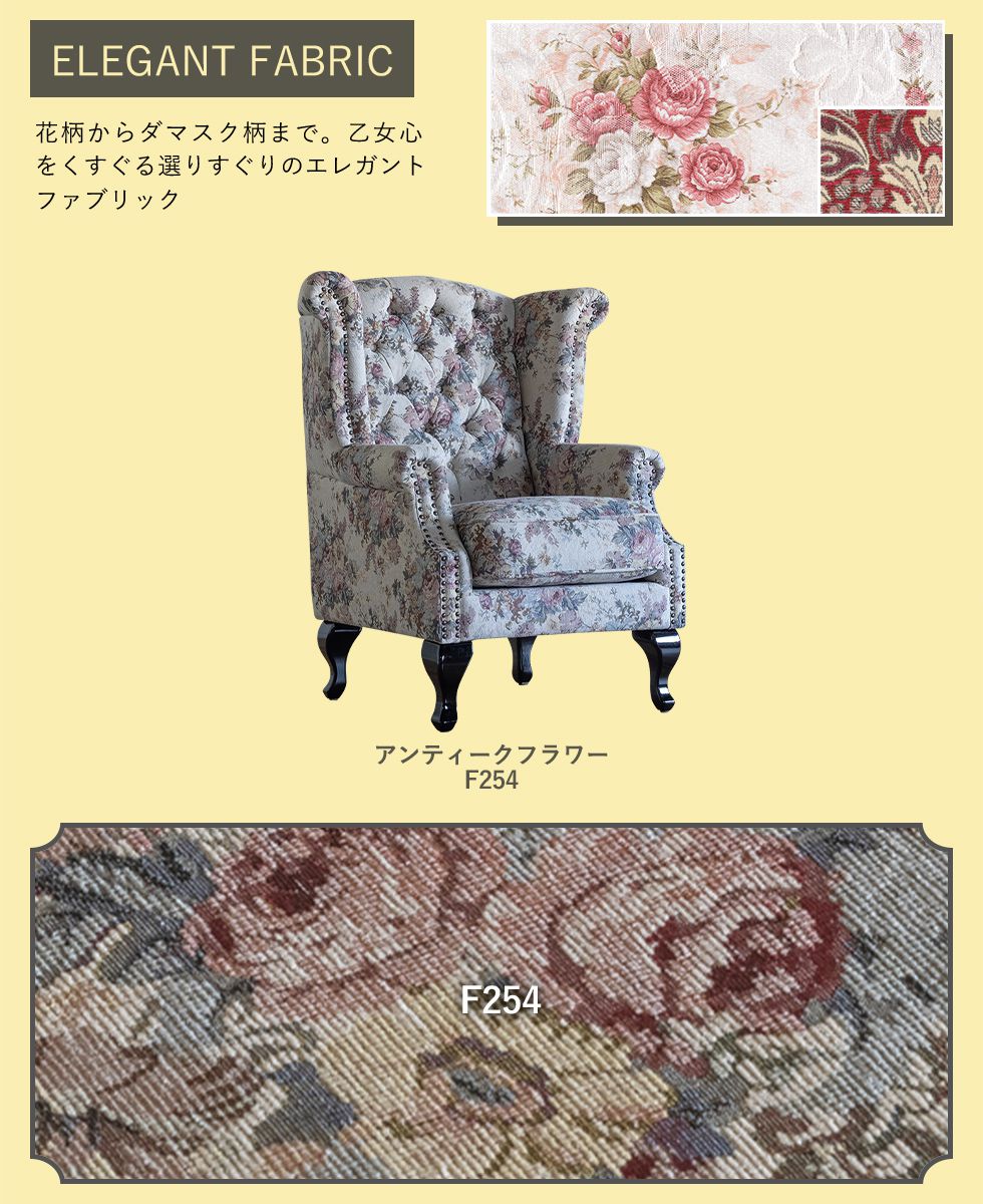 チェスターフィールド ウィングバックソファ 1人掛け ヴィンテージ