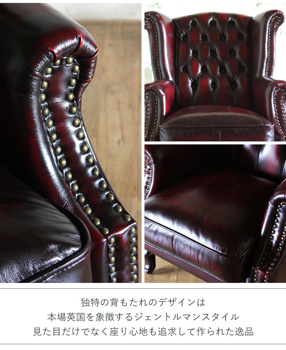 チェスターフィールド ヴィンテージ レトロ ウィングバックソファ 1人