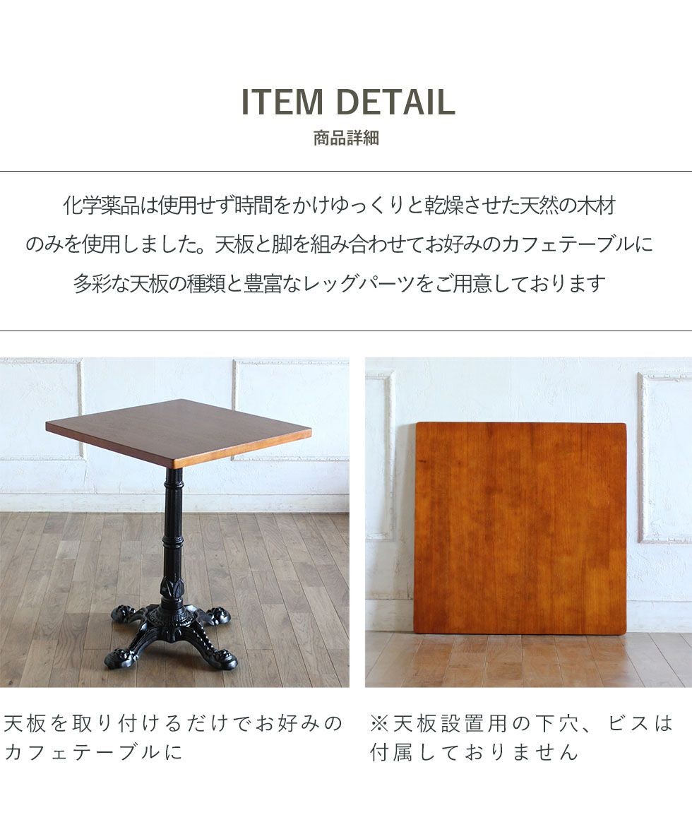 天板 カフェテーブル 60cm角 ライトブラウン tb-60s-21 リプロ