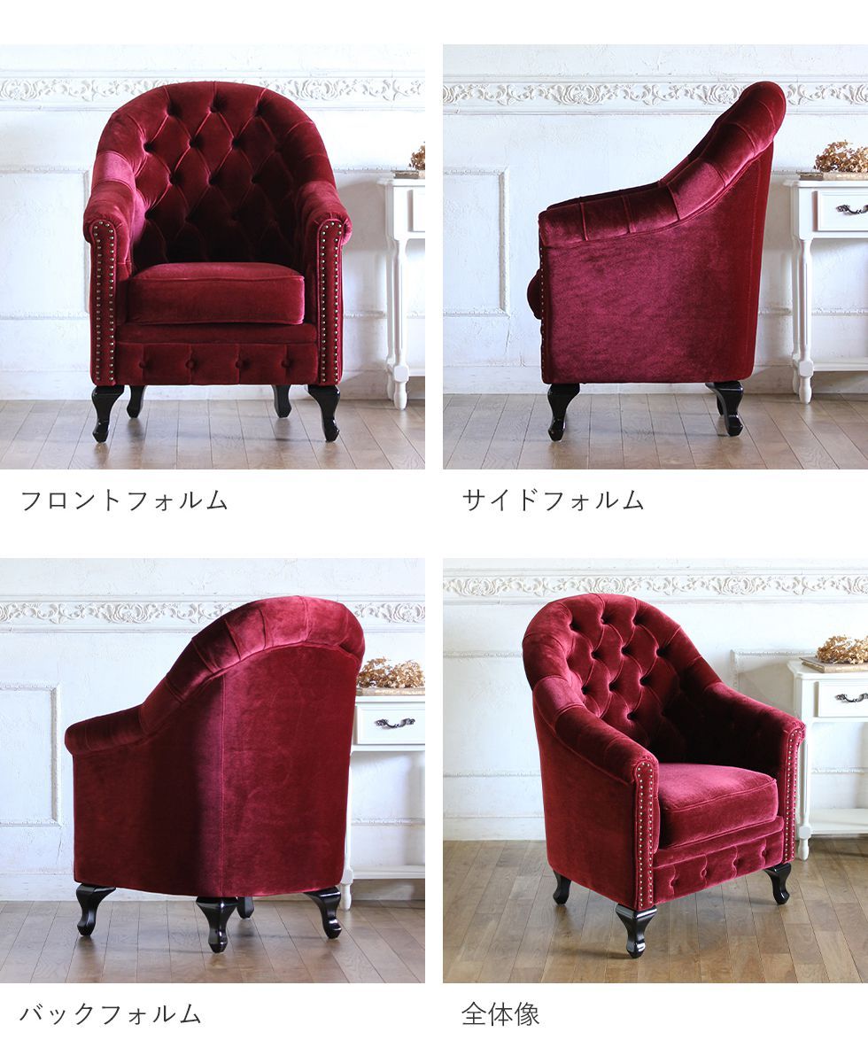 ハイバックソファ 1人掛け アンティーク シェル モダン レトロ
