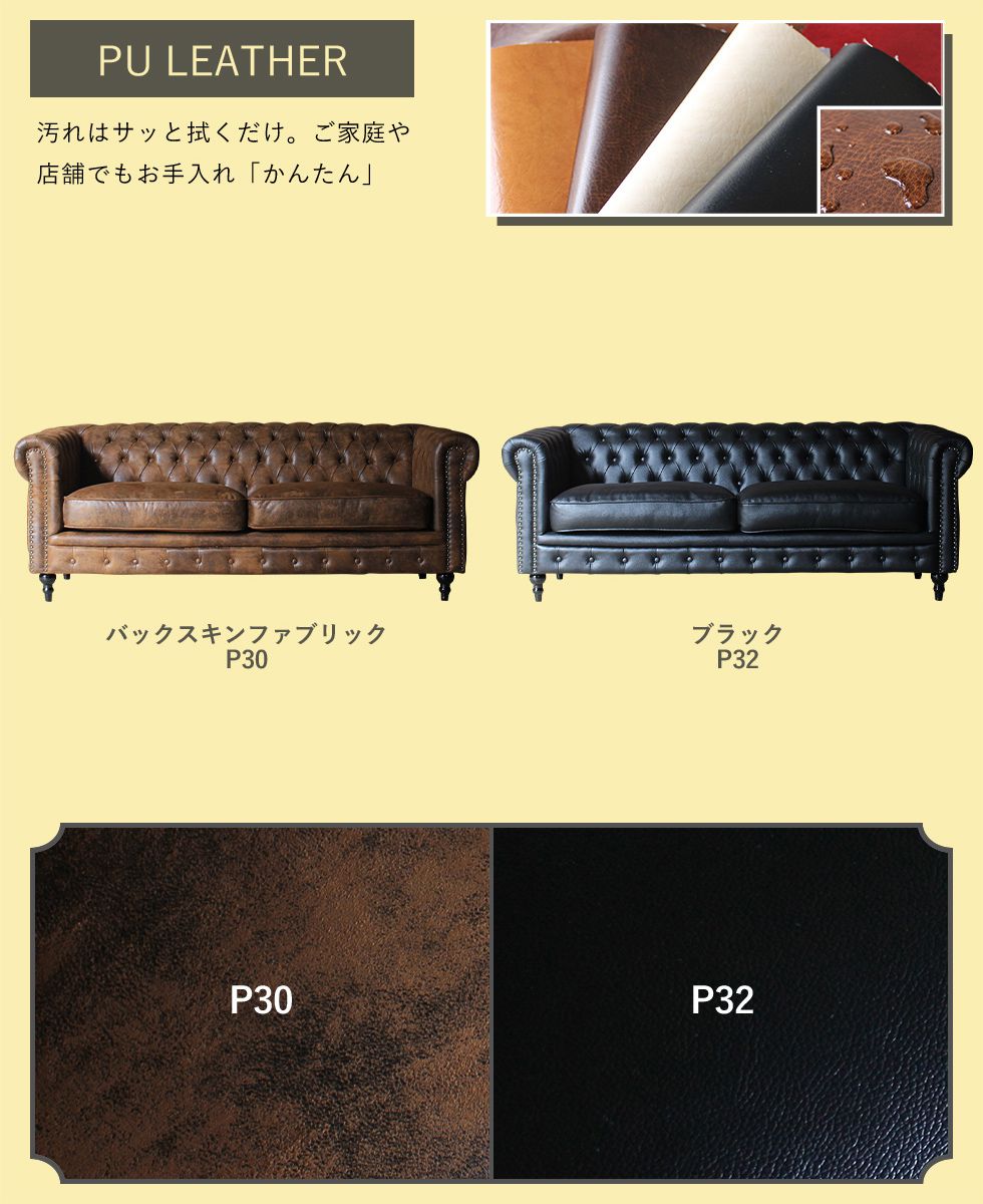 チェスターフィールド ヴィンテージ レトロ ソファ 3人掛け