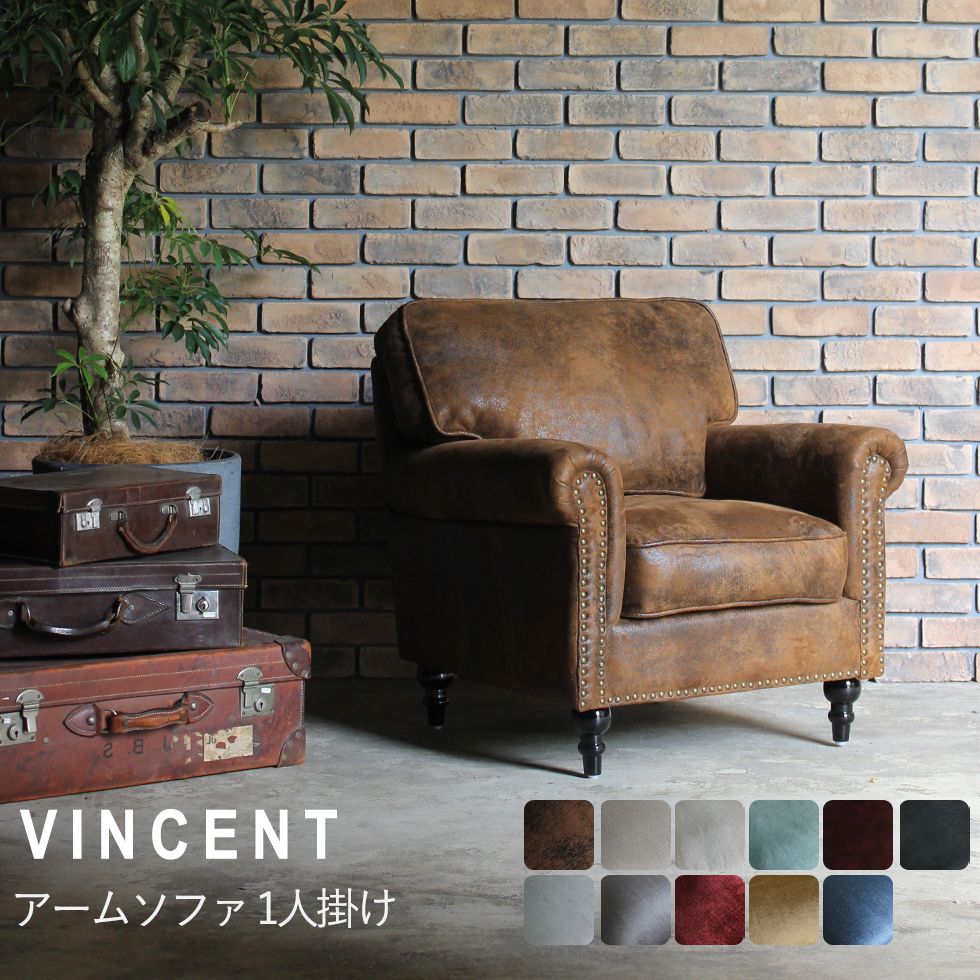 ヴィンテージ風 インダストリアル ソファ レトロ コンパクト アーム