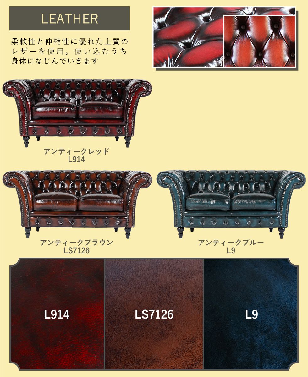 Vincent(ヴィンセント)シリーズ 2人掛け チェスターフィールド クラブ