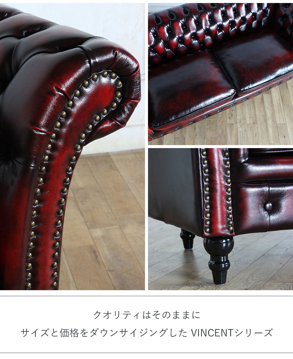 Vincent(ヴィンセント)シリーズ 3人掛け チェスターフィールド クラブ