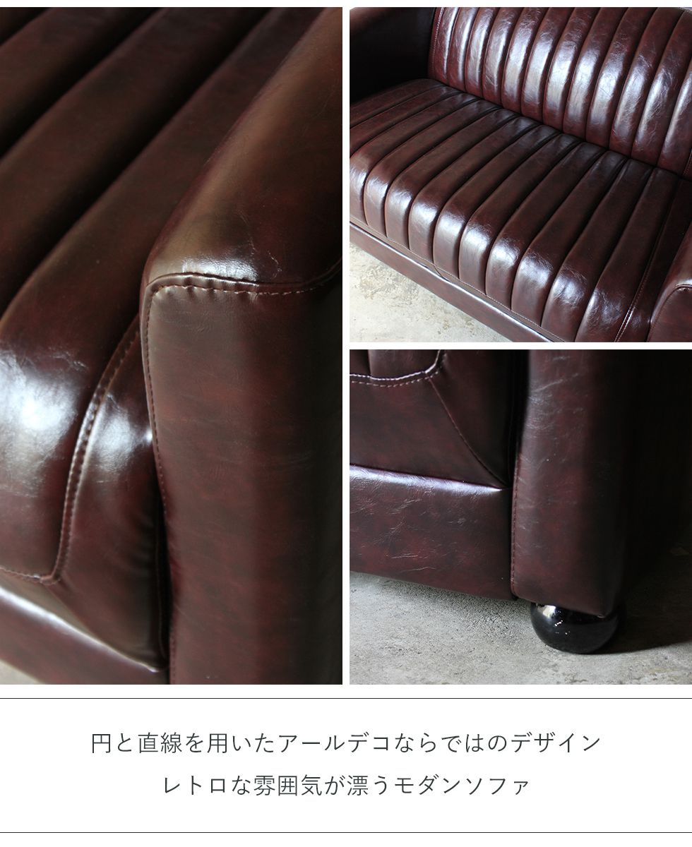 ヴィンテージ風 インダストリアル ソファ レトロ コンパクト