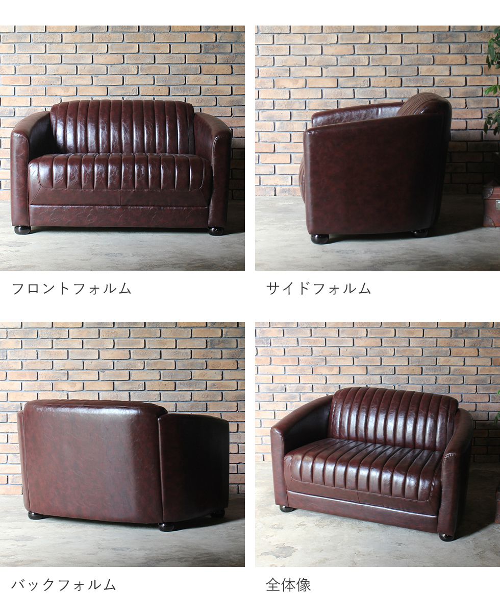 ヴィンテージ風 インダストリアル ソファ レトロ コンパクト