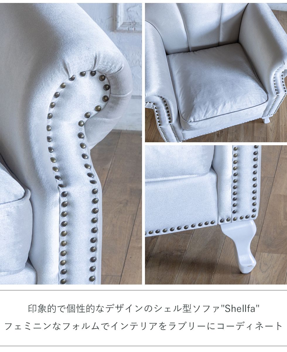 背もたれ 3枚シェル型ソファ 