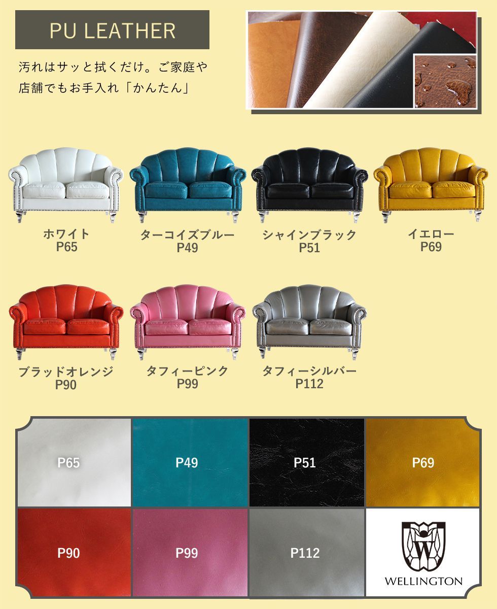 シェル型ソファ 